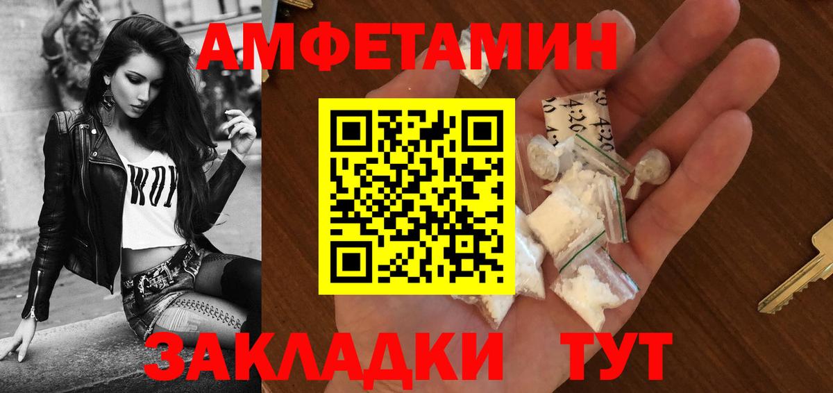 Amphetamine  Amphetamine  Белая Калитва  Amphetamine VHQ  Вход с VPN 