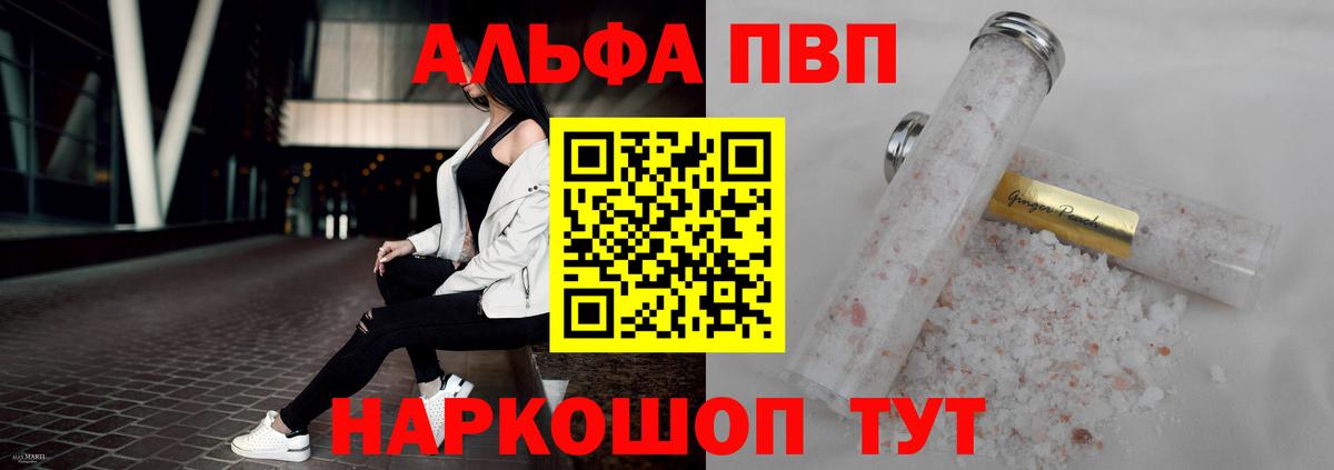 Белая Калитва  A-PVP мука  Alfa_PVP СК КРИС  Вход с VPN  A PVP кристаллы 
