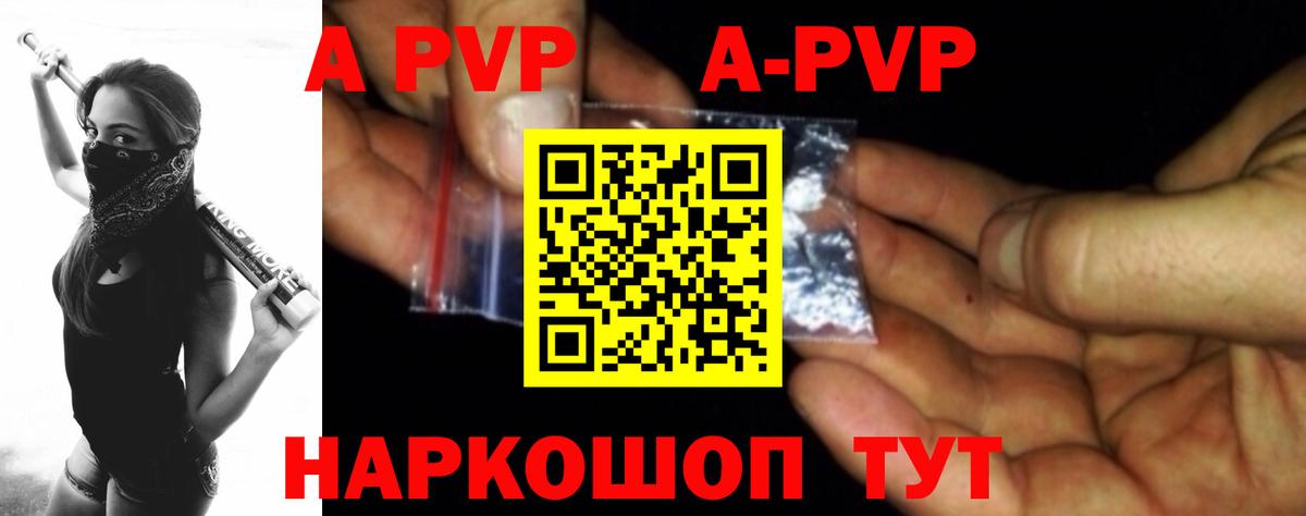APVP Соль Белая Калитва