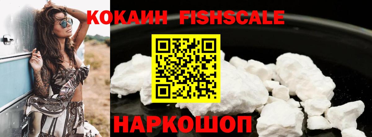 Белая Калитва  КОКАИН Колумбийский  COCAIN  Вход с VPN  COCAIN Перу 