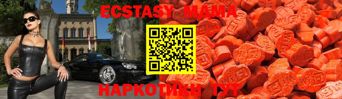 Ecstasy MDMA Белая Калитва