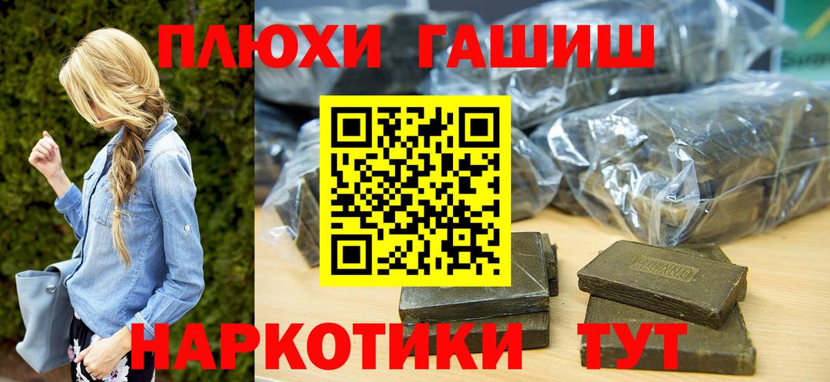 ГАШИШ гарик Белая Калитва