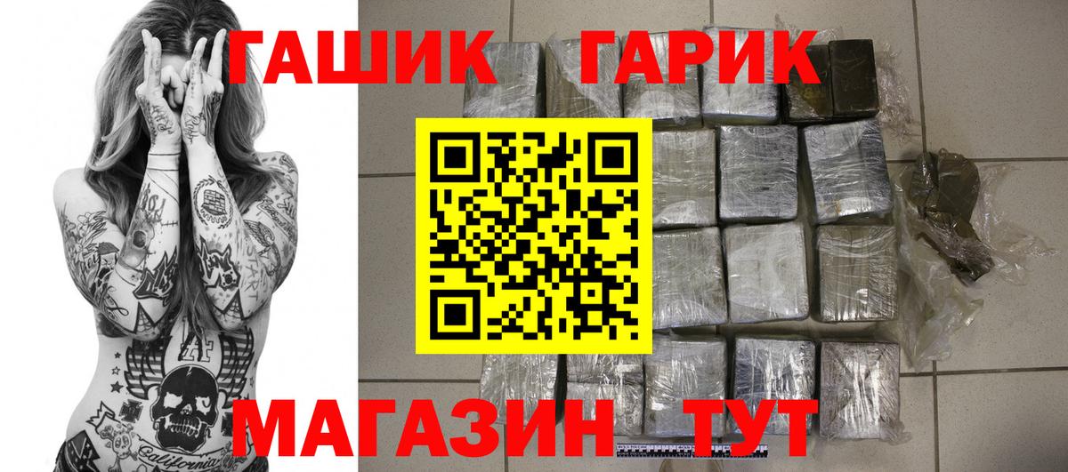 Белая Калитва  ГАШИШ  Вход с VPN  ГАШ ice o lator 
