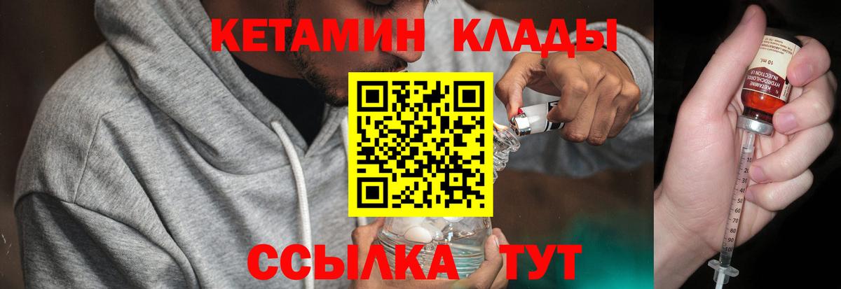 Белая Калитва  КЕТАМИН VHQ  КЕТАМИН VHQ  Вход с VPN 
