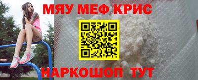 мефедрон VHQ Бердск