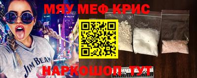 мефедрон VHQ Бердск
