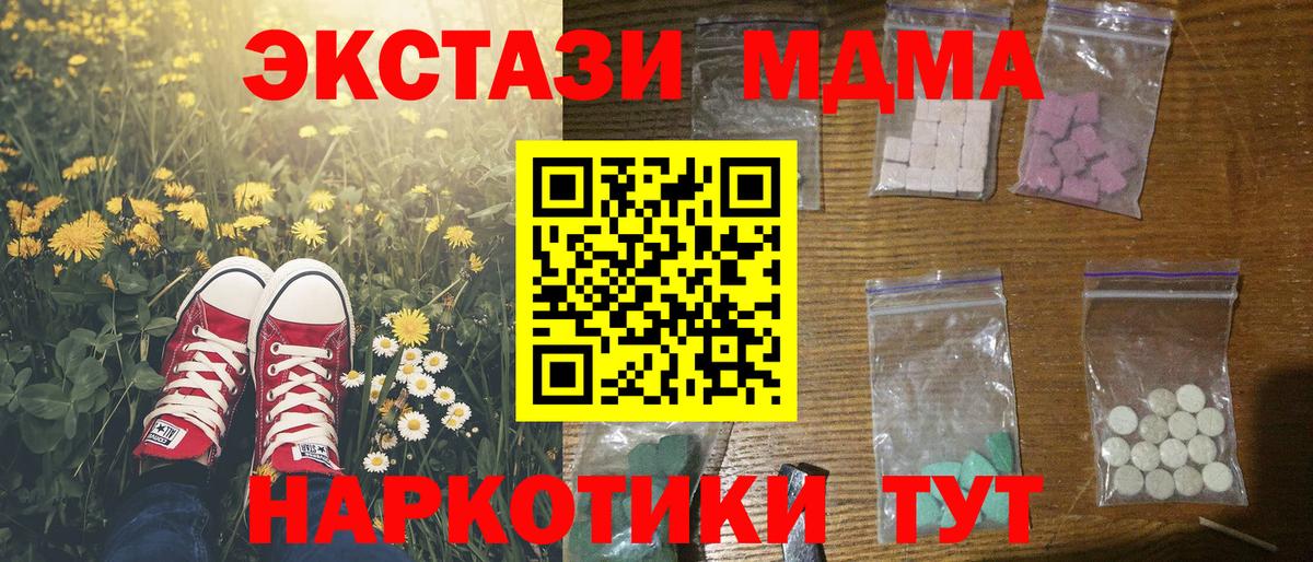 Белая Калитва  МДМА  Вход с VPN  МДМА VHQ 
