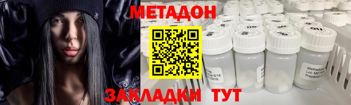 МЕТАДОН белоснежный  Вход с VPN  ссылка на мегу ТОР  Белая Калитва 