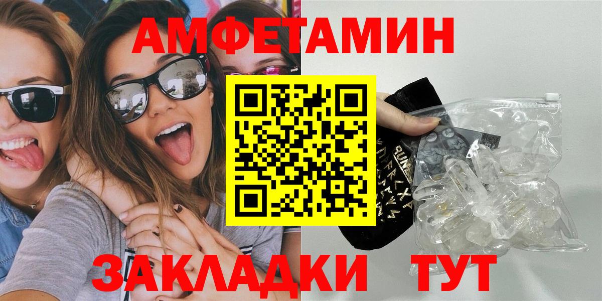 Первитин кристалл  Первитин кристалл  Белая Калитва  Вход с VPN 