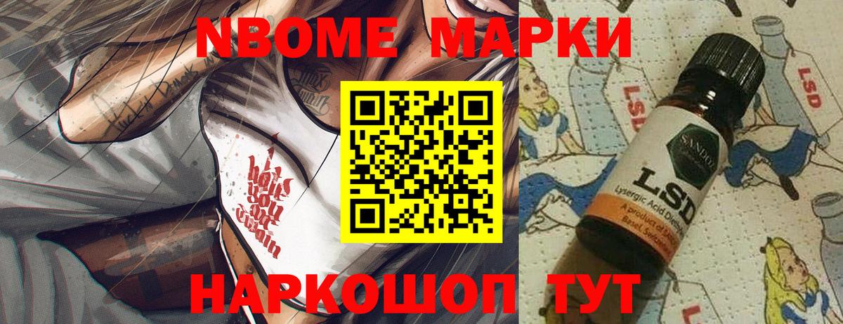 Белая Калитва  Марки 25I-NBOMe  Вход с VPN  Марки 25I-NBOMe 1500мкг 