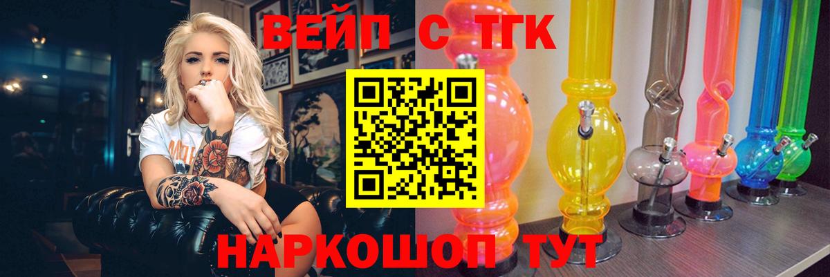 Дистиллят ТГК вейп Белая Калитва