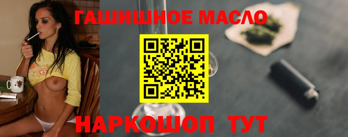 Дистиллят ТГК гашишное масло  где продают наркотики  Белая Калитва  Вход с VPN 
